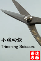 bonsai scissors