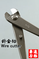 bonsai wire cutter